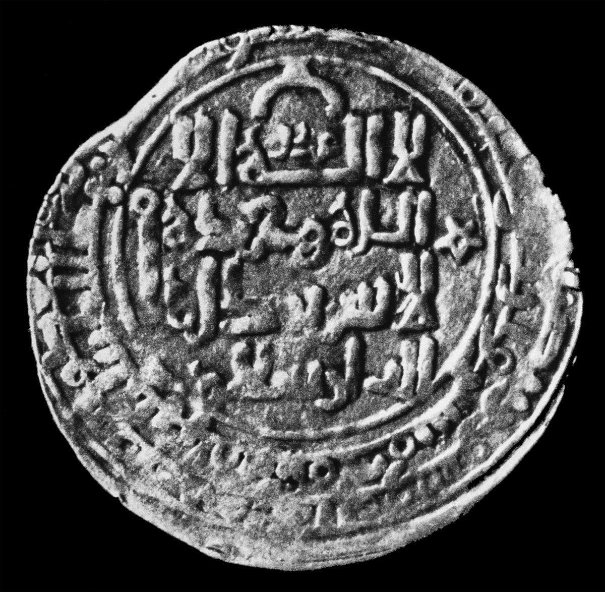 Büyük Selçuklu Sultanı Alparslan adına 1058’de Herat’ta bastırılan sikke (Kâbil Müzesi)