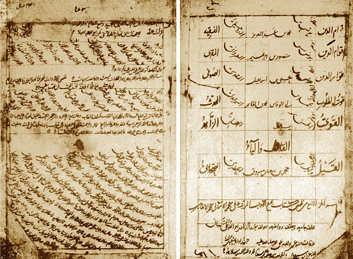 İbnü’l-Fuvatî’nin Telḫîṣu Mecmaʿi’l-âdâb adlı eserinin IV. cildinin son iki sayfası (neşredenin girişi, s. 83, 87; Dımaşk 1962)