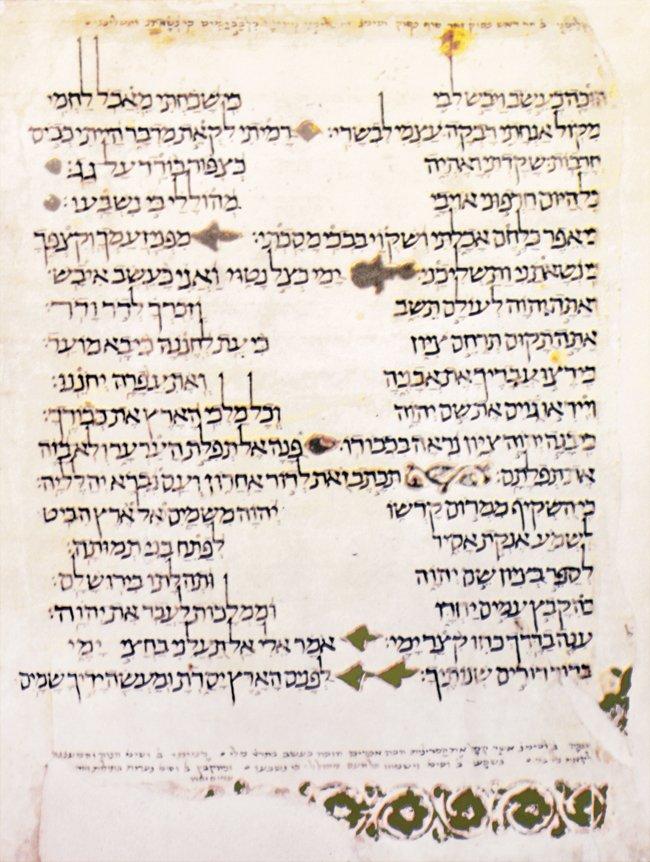 Mezmurlar’dan X veya XI. yüzyılda yazıldığı kabul edilen tezyinatlı bir sayfa(British Museum, MS, 9879, vr. 23)