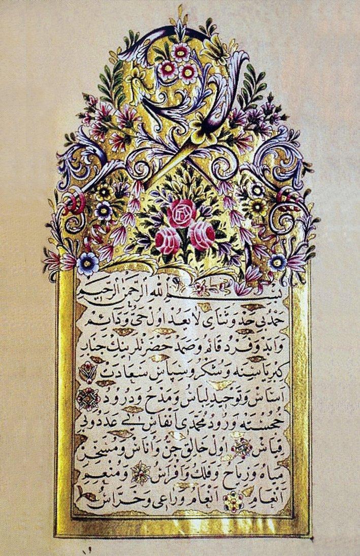 Rokoko süslemeli bir serlevha (TSMK, Mehmed Reşad, nr. 901)