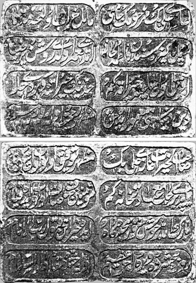Plevne Gazi Ali Bey Külliyesi’ne ait kitâbe parçaları (Machiel Kiel fotoğraf arşivi)