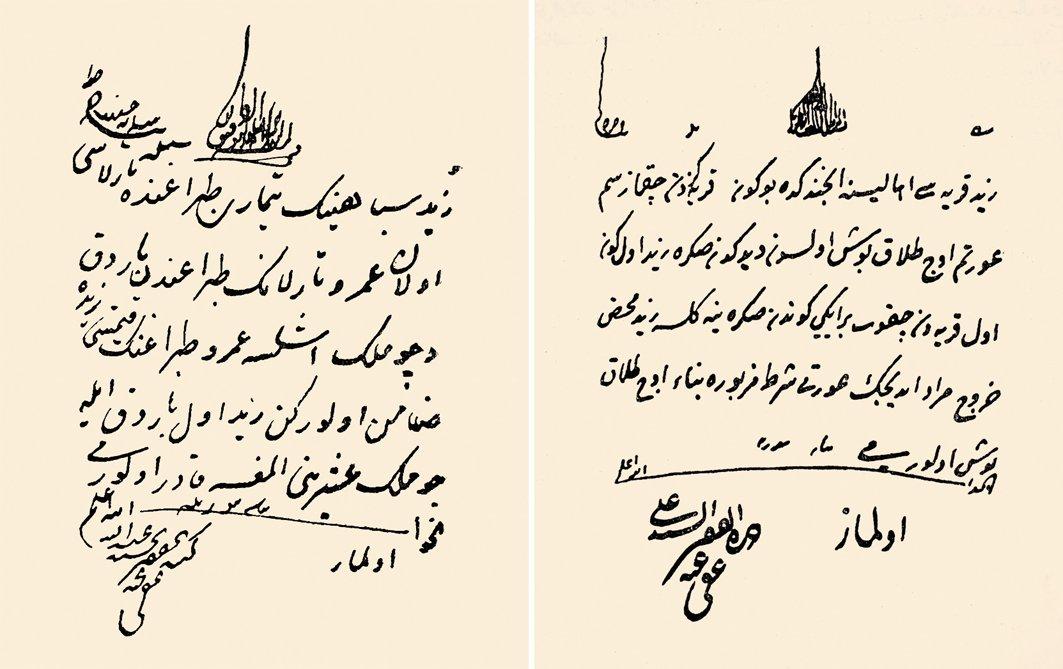 Paşmakcızâde Abdullah Efendi’nin iki fetvası (İlmiyye Salnâmesi, s. 498, 512)