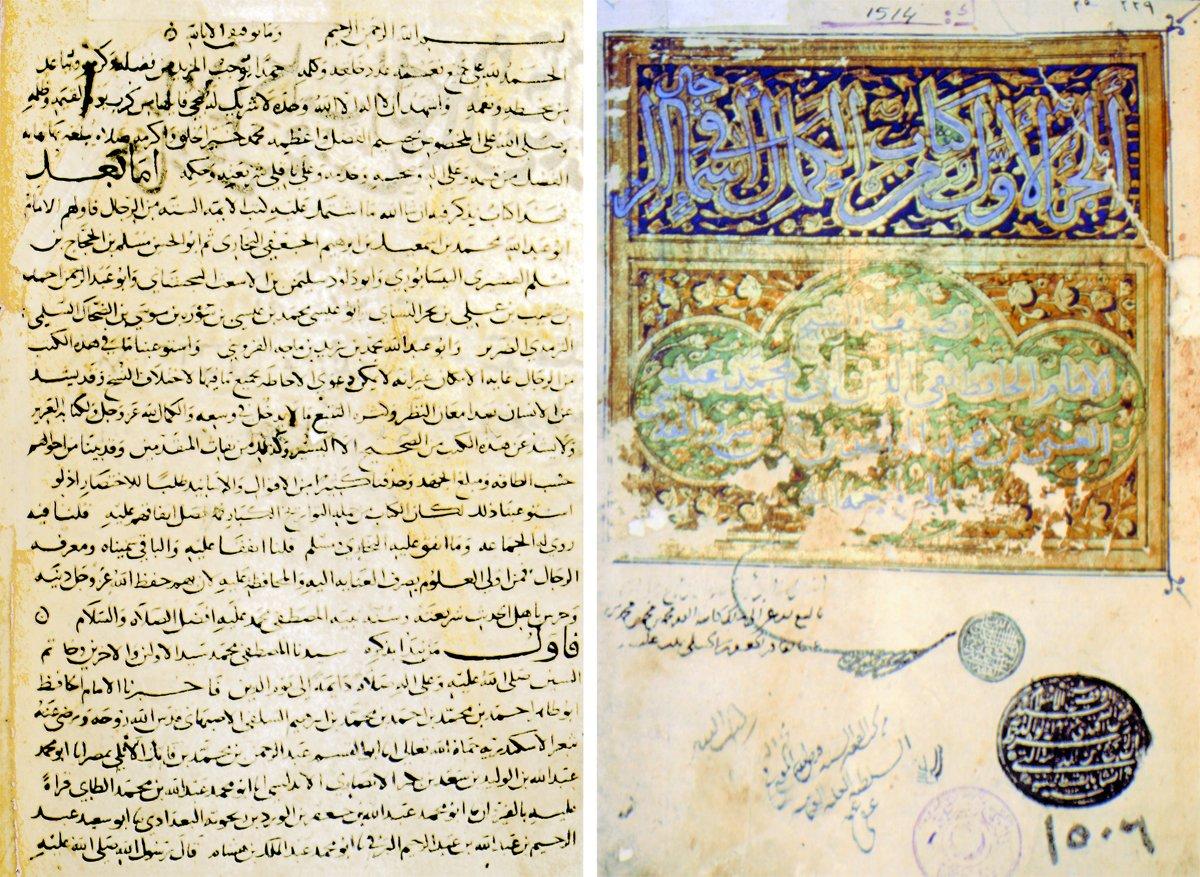 Cemmâîlî’nin el-Kemâl fî esmâʾi’r-ricâl adlı eserinin I. cildinin unvan sayfası ile ilk sayfası (Millet Ktp., Feyzullah Efendi, nr. 1506)