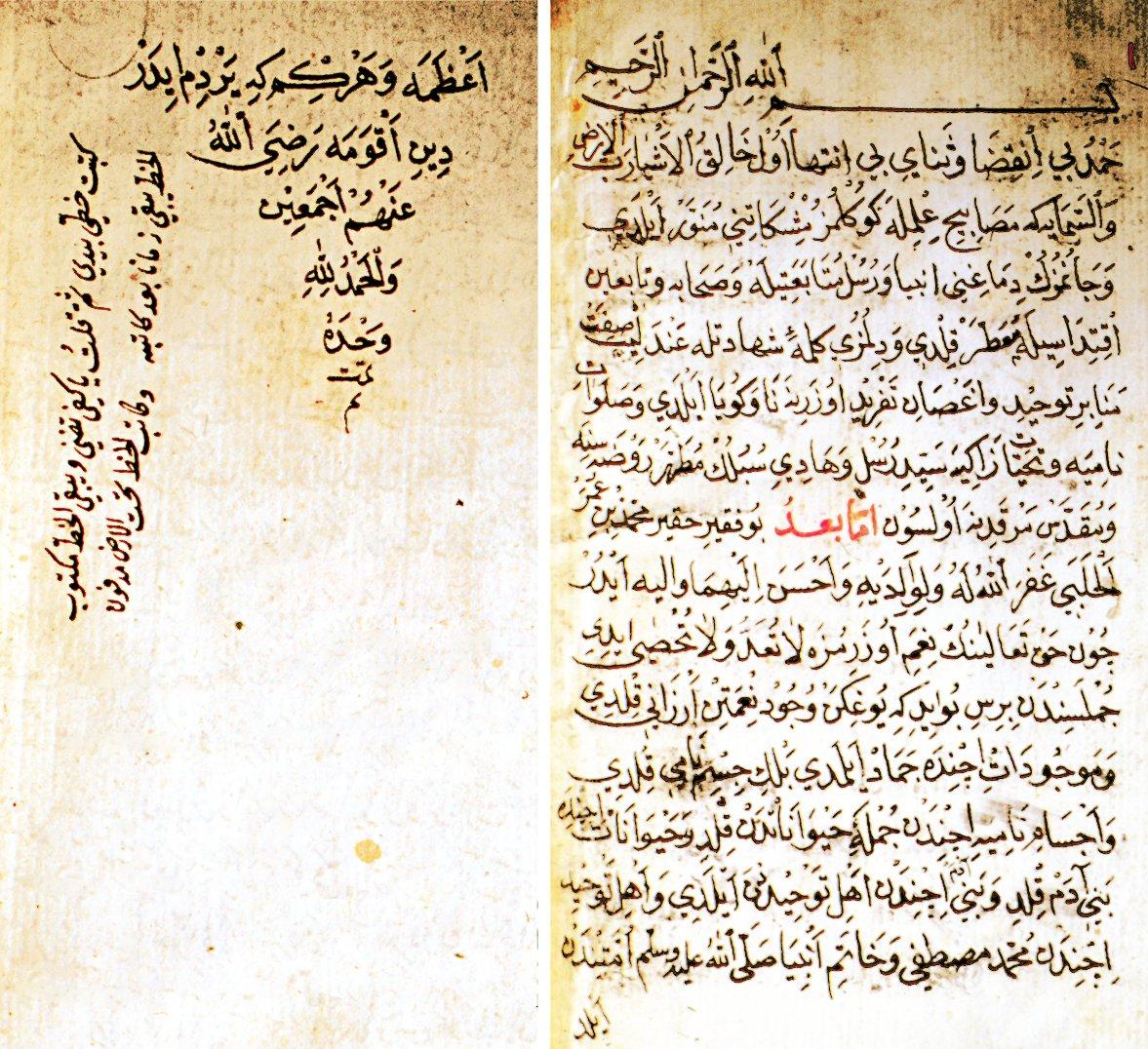 Bezzâzî’nin Menâḳıbü’l-İmâmi’l-Aʿẓam Ebî Ḥanîfe adlı eserinin Muhammed b. Ömer el-Halebî tarafından yapılan tercümesinin ilk ve son sayfaları (Süleymaniye Ktp., Tâhir Ağa, nr. 299)
