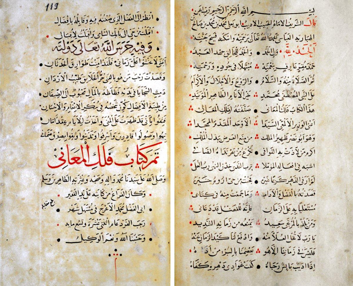 İbnü’l-Hebbâriyye’nin Felekü’l-meʿânî adlı eserinin ilk ve son sayfaları (Süleymaniye Ktp., Ayasofya, nr. 4157)