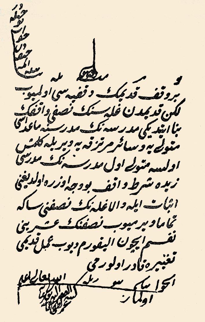 Ömer Lutfi Efendi’nin bir fetvası (İlmiyye Salnâmesi, s. 614)
