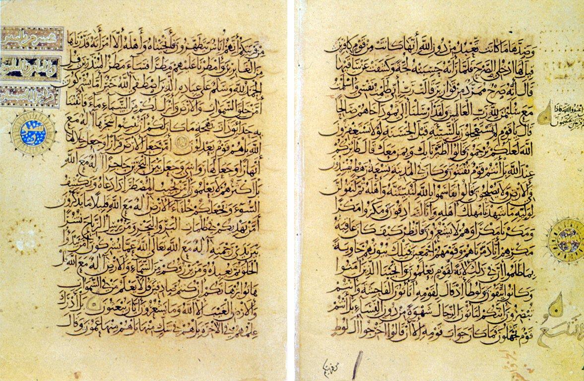 İbnü’l-Bevvâb’ın reyhânî hatla yazdığıKur’ân-ı Kerîm’den iki sayfa(Chester Beatty Library, MS, nr. 1431)
