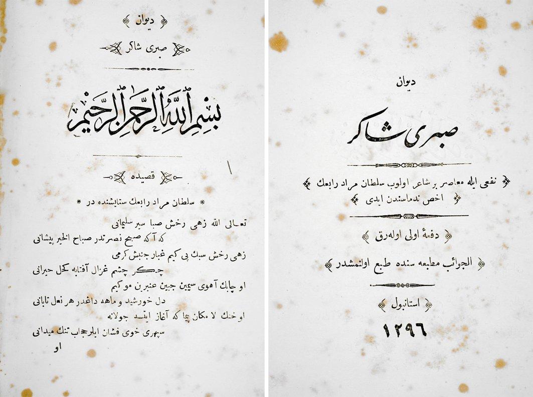 Sabrî divanının unvan sayfasıyla ilk sayfası(İstanbul 1296)
