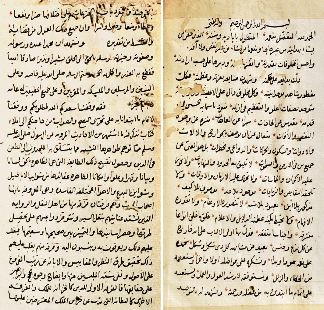 İbn Fûrek’in Müşkilü’l-ḥadîs̱ adlı eserinin ilk iki sayfası (Süleymaniye Ktp., Damad İbrâhim Paşa, nr. 404)