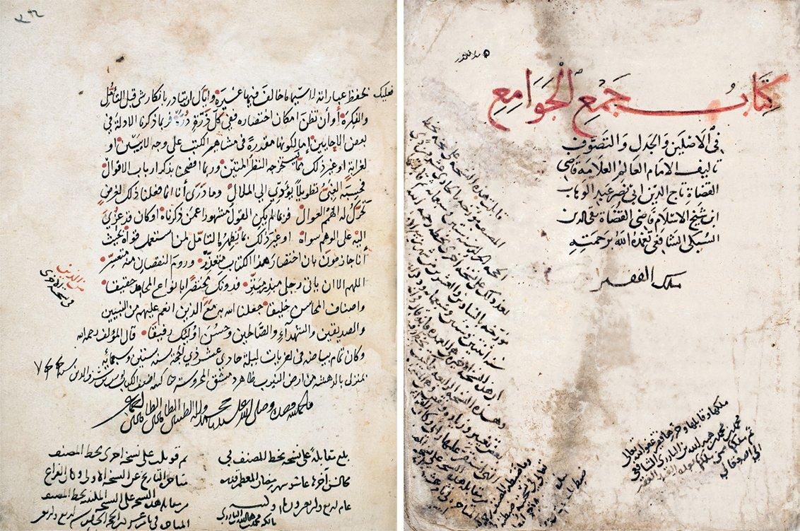 Tâceddin es-Sübkî’nin Cemʿu’l-cevâmiʿ adlı eserinin unvan sayfasıyla son sayfası (Süleymaniye Ktp., Bağdatlı Vehbi Efendi, nr. 380)