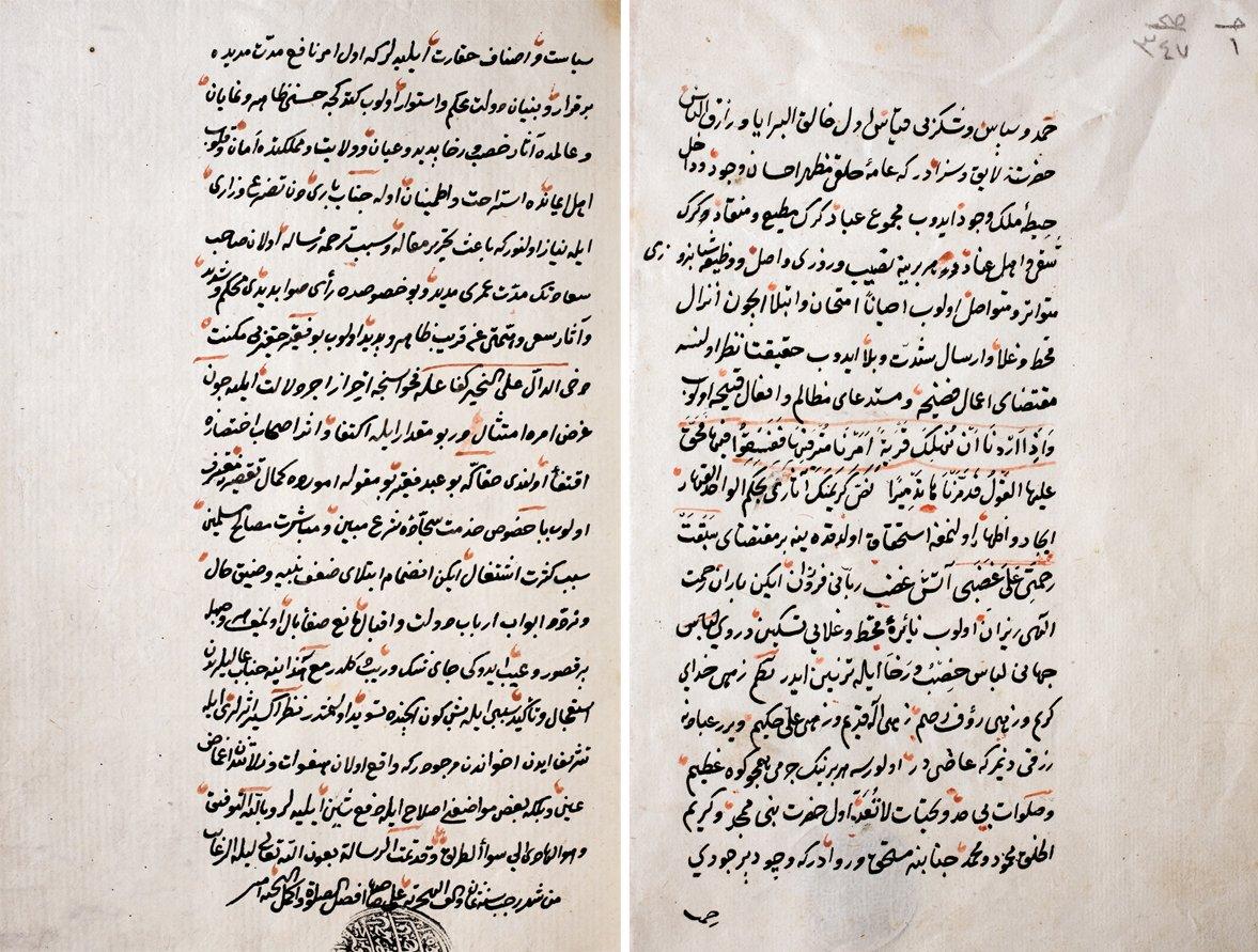 Taşköprizâde Kemâleddin Efendi’nin Makrîzî’nin eseri Târîh-i Kaht-ı Mısır’a yaptığı tercümenin ilk ve son sayfaları (Beyazıt Devlet Ktp., Veliyyüddin Efendi, nr. 2407)