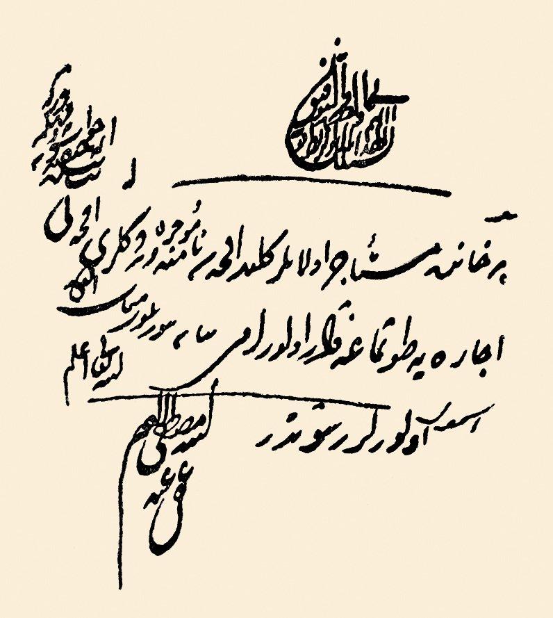 Bolevî Mustafa Efendi’nin bir fetvası(İlmiyye Salnâmesi, s. 477)