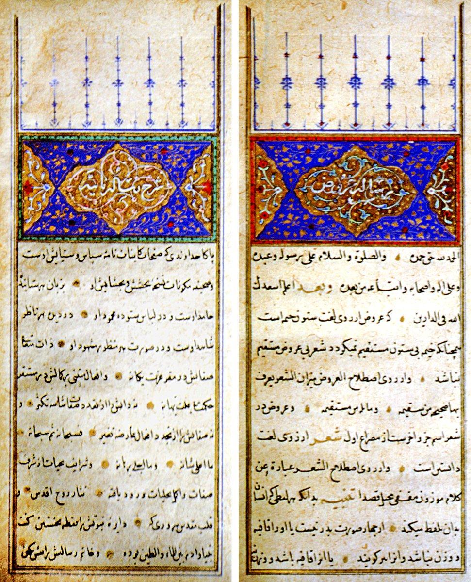 Abdurrahman-ı Câmî’nin Risâle-i ʿarûż ile Şerḥ-i Ḳaṣîde-i Tâʾiyye-i Fâriżıyye adlı risâlesinin ilk sayfaları (İÜ Ktp., Mecmûʿatü’r-resâʾil, FY, nr. 23, vr. 1b, 123b)