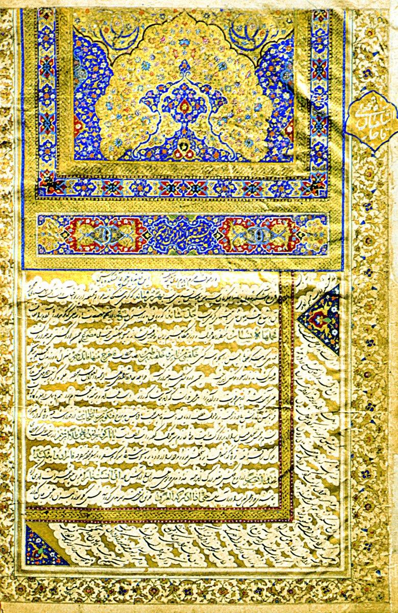 Âteşkede’nin ilk sayfası (İÜ Ktp., FY, nr. 499)