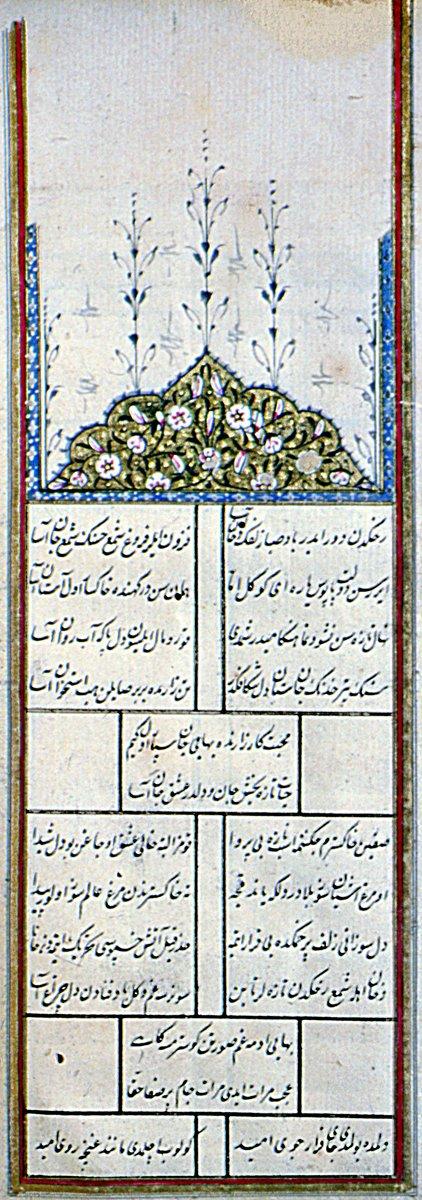 Bahâî Mehmed Efendi divanının ilk sayfası (Mecmûa-i Devâvîn, İÜ Ktp., TY, nr. 2838, vr. 18b)
