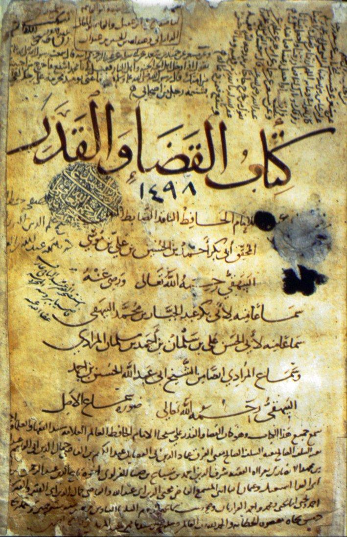 Ahmed b. Hüseyin el-Beyhakī’nin Kitâbü’l-Ḳażâʾ ve’l-ḳader adlı eserinin unvan sayfası (Süleymaniye Ktp., Şehid Ali Paşa, nr. 1498)