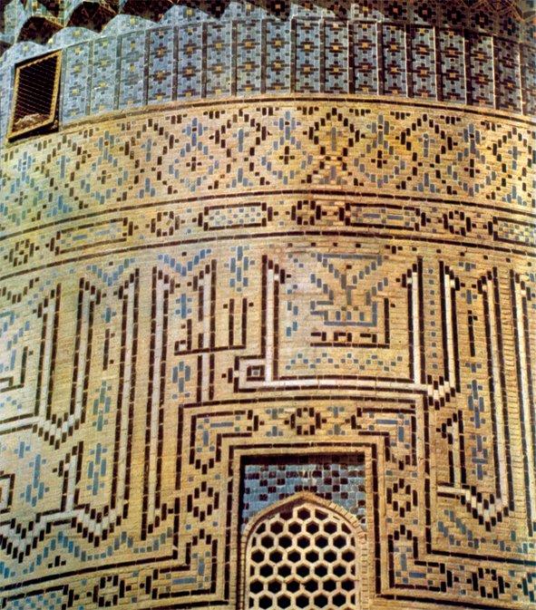 Gûr-ı Emîr’in kasnağından bir detay