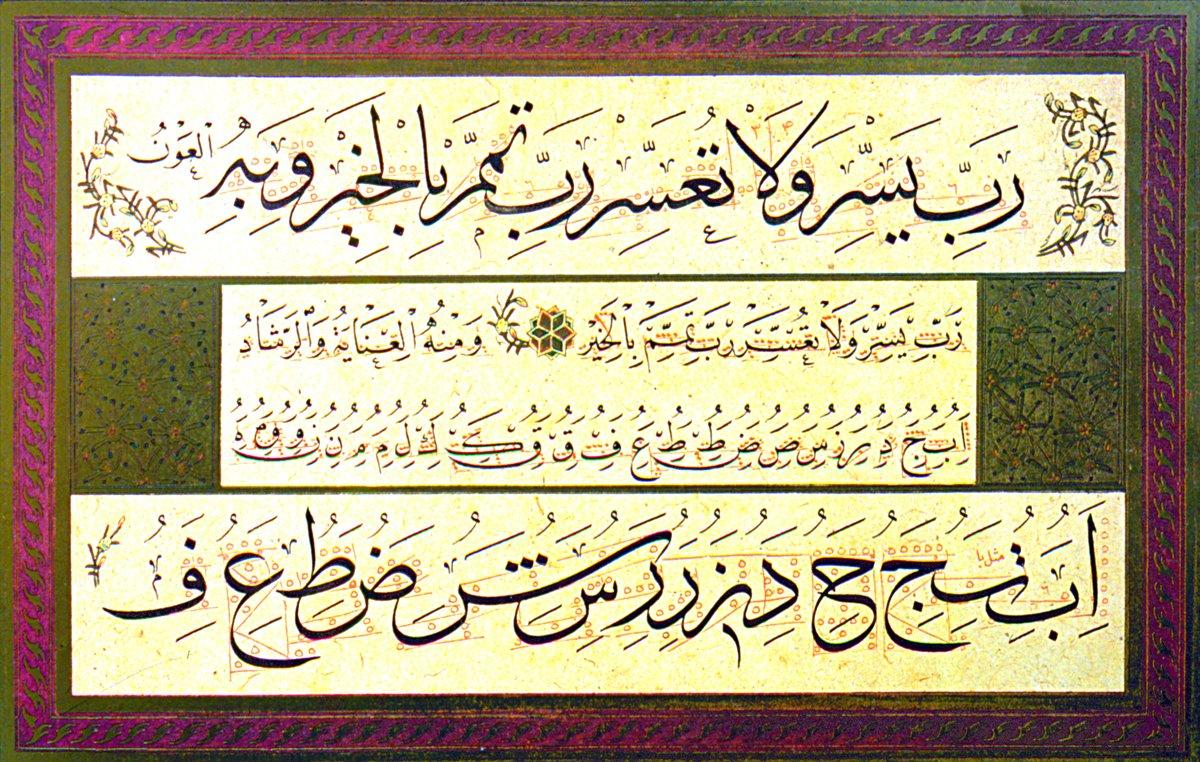 Mehmed Şevki Efendi’nin sülüs-nesih müfredat meşk kıtası (TSMK, Güzel Yazılar, nr. 190/1)