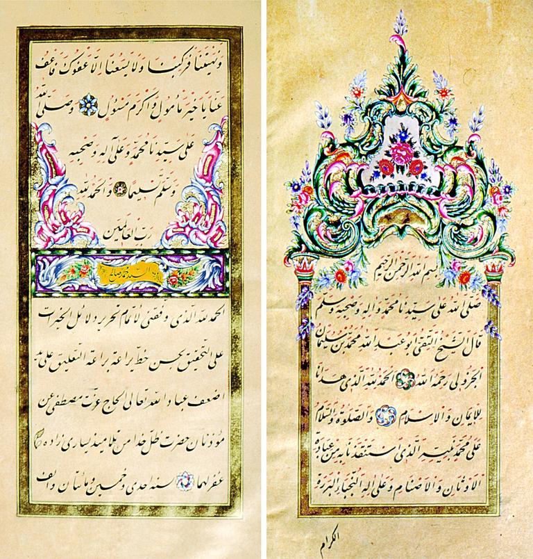 Delâʾilü’l-ḫayrât’ın ilk ve son sayfaları (İÜ Ktp., AY, nr. 5559)