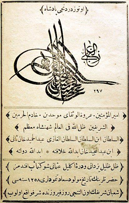 II. Abdülhamid’in “emîrü’l-mü’minîn” unvanını kullandığını gösteren bir belge (Hicaz Vilâyeti Salnâmesi, s. 82)