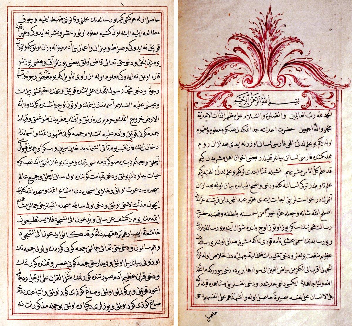 Abdülmecid Firişteoğlu’nun Işknâme adlı eserinin ilk iki sayfası (İÜ Ktp., TY, nr. 310)