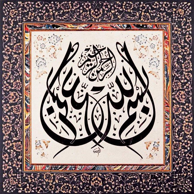 Mehmet Emin Barın’ın besmeleyi ihtiva eden celî-divanî bir levhası (Emin Barın koleksiyonu)