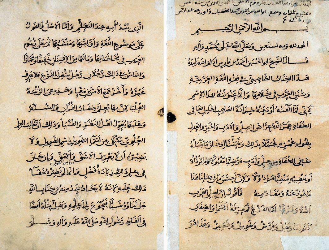 eṣ-Ṣâḥibî’nin ilk iki sayfası (Beyazıt Devlet Ktp., Veliyyüddin Efendi, nr. 3129)