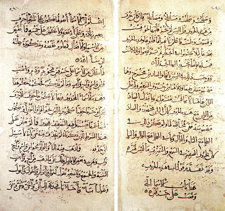 Mühelhil b. Ahmed’in verrâkī hattıyla yazdığıel-Muḳteḍab adlı eserden iki sayfa(Köprülü Ktp., nr. 1508, vr. 114b-115a)