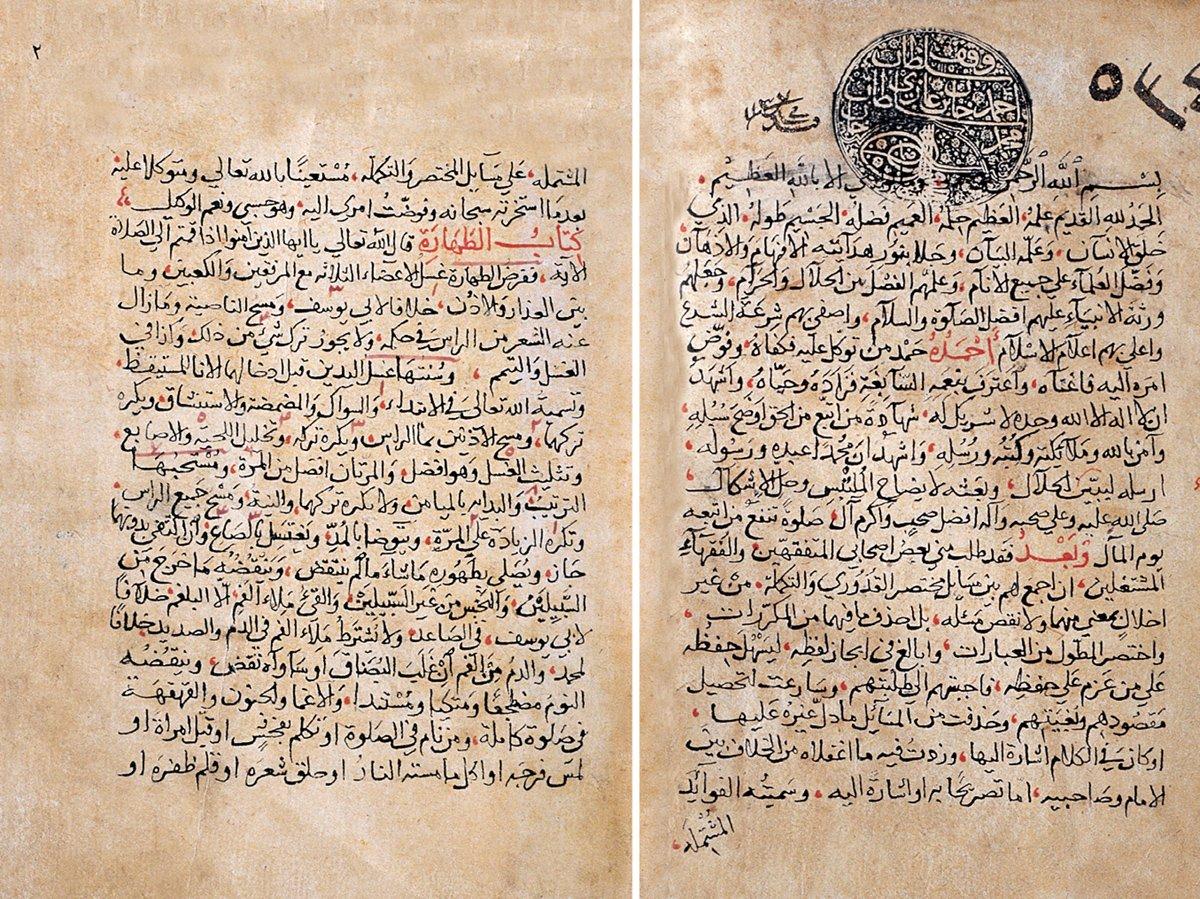 Abdullah b. Mahmûd el-Mevsılî’ninKitâbü’l-Müştemil ʿalâ mesâʾili’l-Muḫtaṣar adlıeserinin ilk iki sayfası(Süleymaniye Ktp., Yenicami, nr. 534)