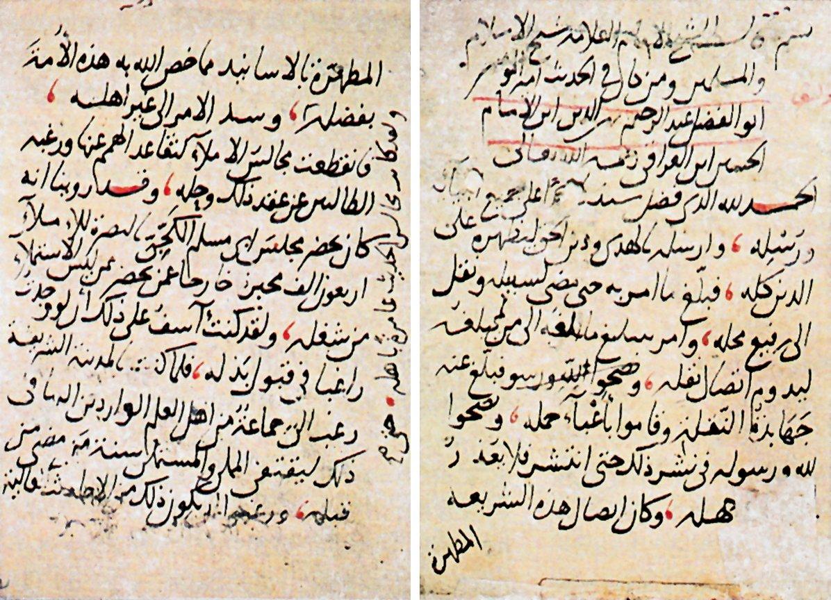 İbnü’l-Irâkī’nin el-Eḥâdîs̱ü’l-ʿuşâriyyât adlı eserinin ilk iki sayfası (Köprülü Ktp., nr. 371)