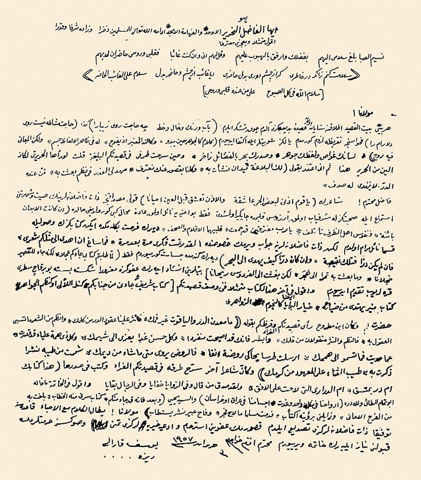 Yusuf Karali’nin bir mektubu