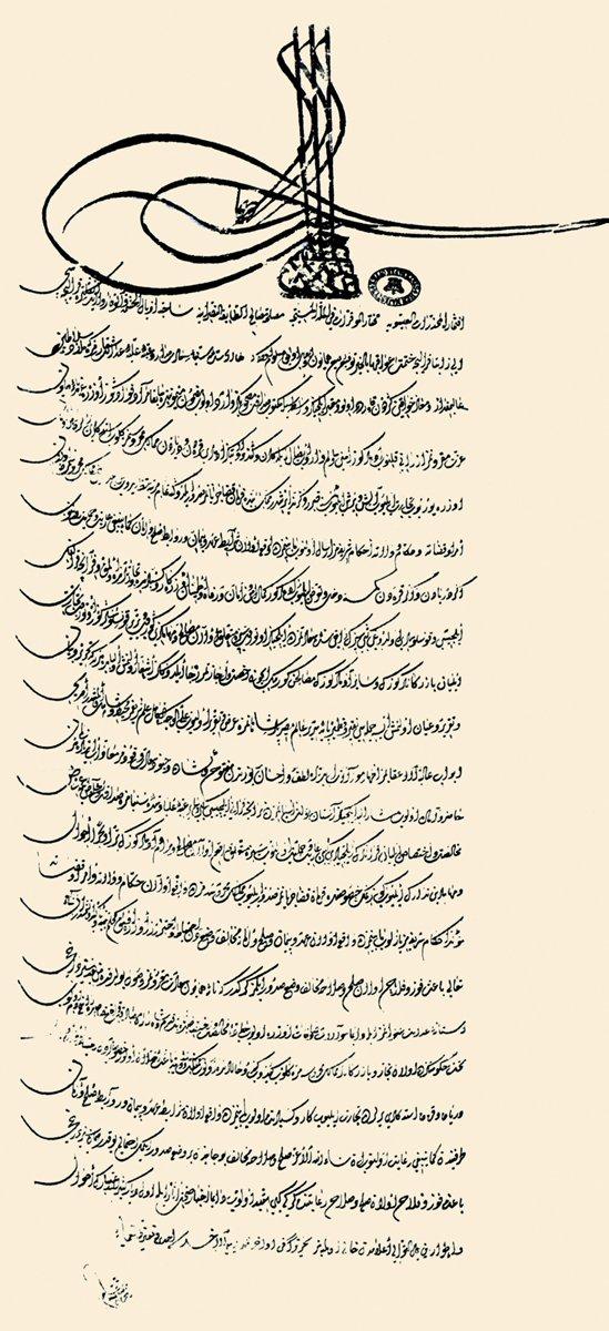 Sultan III. Murad’ın Kraliçe Elizabeth’e gönderdiği mektup (DTCFD, VII/1 [Mart 1949], s. 16-17)