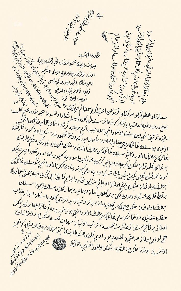 Sadrazam Mehmed Reşid Paşa’nın Rumeli valisi ve seraskeri iken erzak gönderilmesiyle ilgili takdim ettiği mektubu (BA, HH, nr. 43574)
