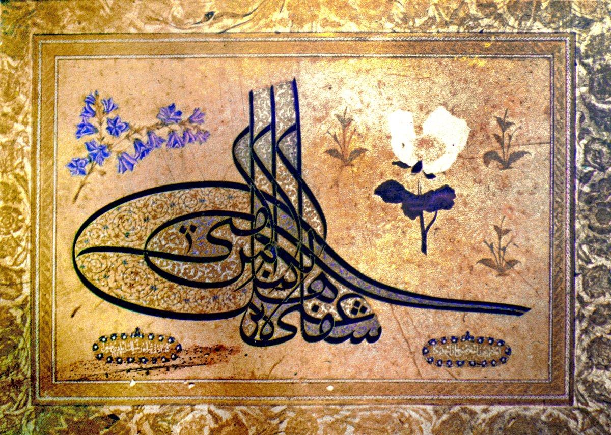 Sultan III. Ahmed’in tuğra şeklinde bir levhası