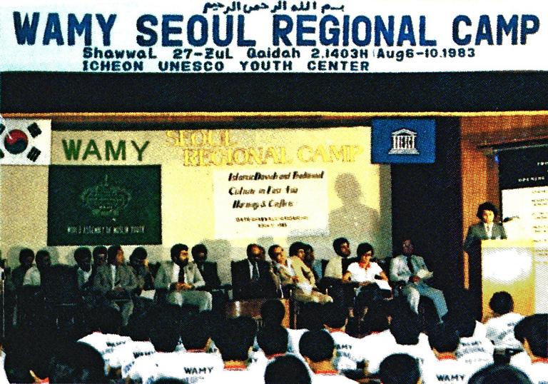 Dünya Müslüman Gençlik Teşkilâtı’nın 1983 yılında yaptığı toplantıdan bir görünüş – Seul/Güney Kore