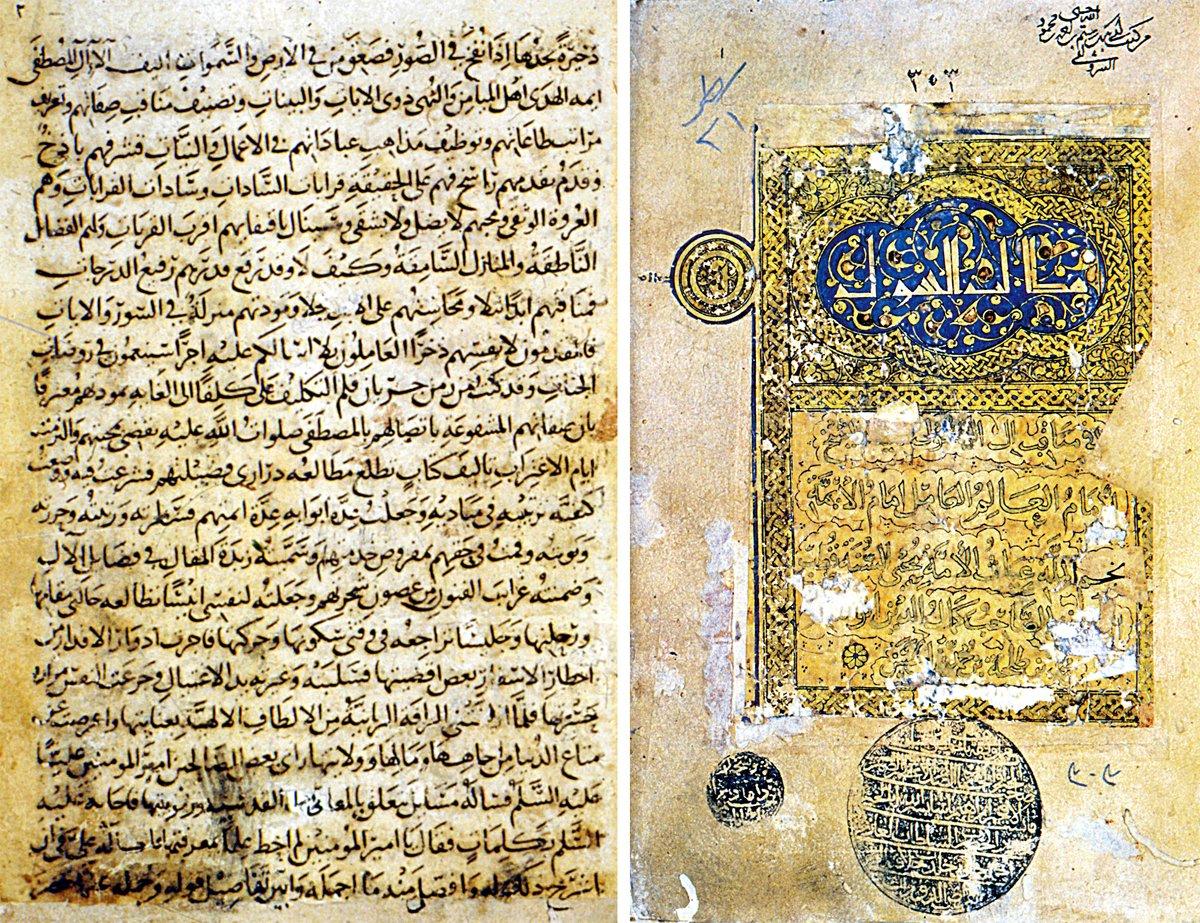 Ebû Sâlim en-Nasîbî’nin Zübdetü’l-maḳāl fî feżâʾili’l-aṣḥâb ve’l-âl adlı eserinin unvan sayfası ile ikinci sayfası (Süleymaniye Ktp., Damad İbrâhim Paşa, nr. 303)