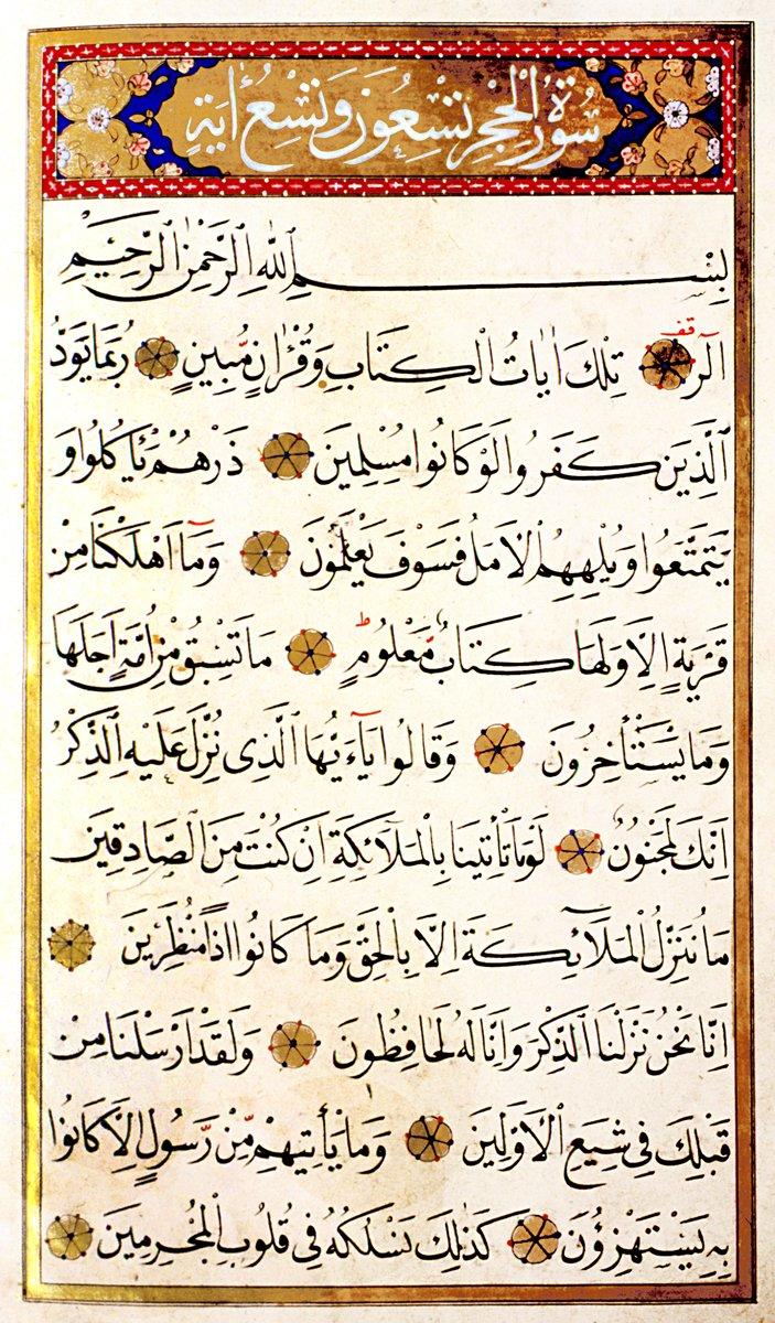 Hicr sûresinin nesih hattıyla yazılmış ilk âyetleri (Köprülü Ktp., nr. 9, vr. 141b)