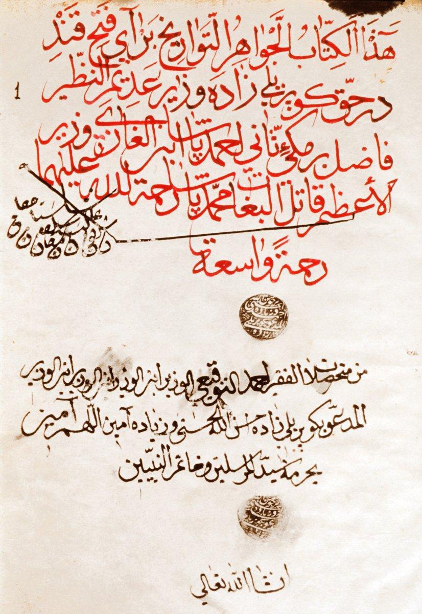 Cevâhirü’t-tevârîh’in unvan sayfası (Köprülü Ktp., nr. 231)