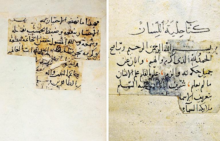 İbn Mühennâ’nın Ḥilyetü’l-insân ve ḥalbetü’l-lisân adlı eserinin ilk ve son sayfaları (İstanbul Arkeoloji Müzeleri Ktp., nr. 1202)