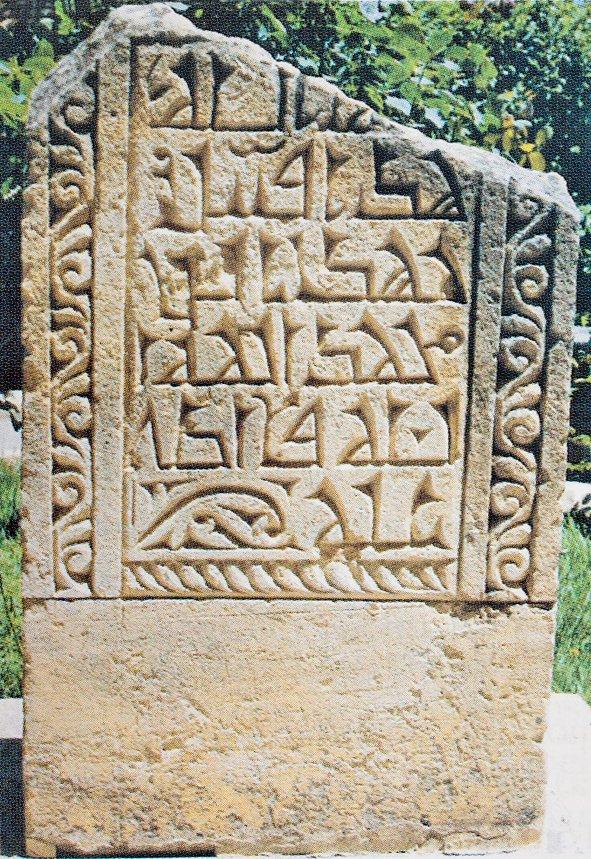 Şanlıurfa Müzesi’nde bulunan bir Süryânî mezar taşı