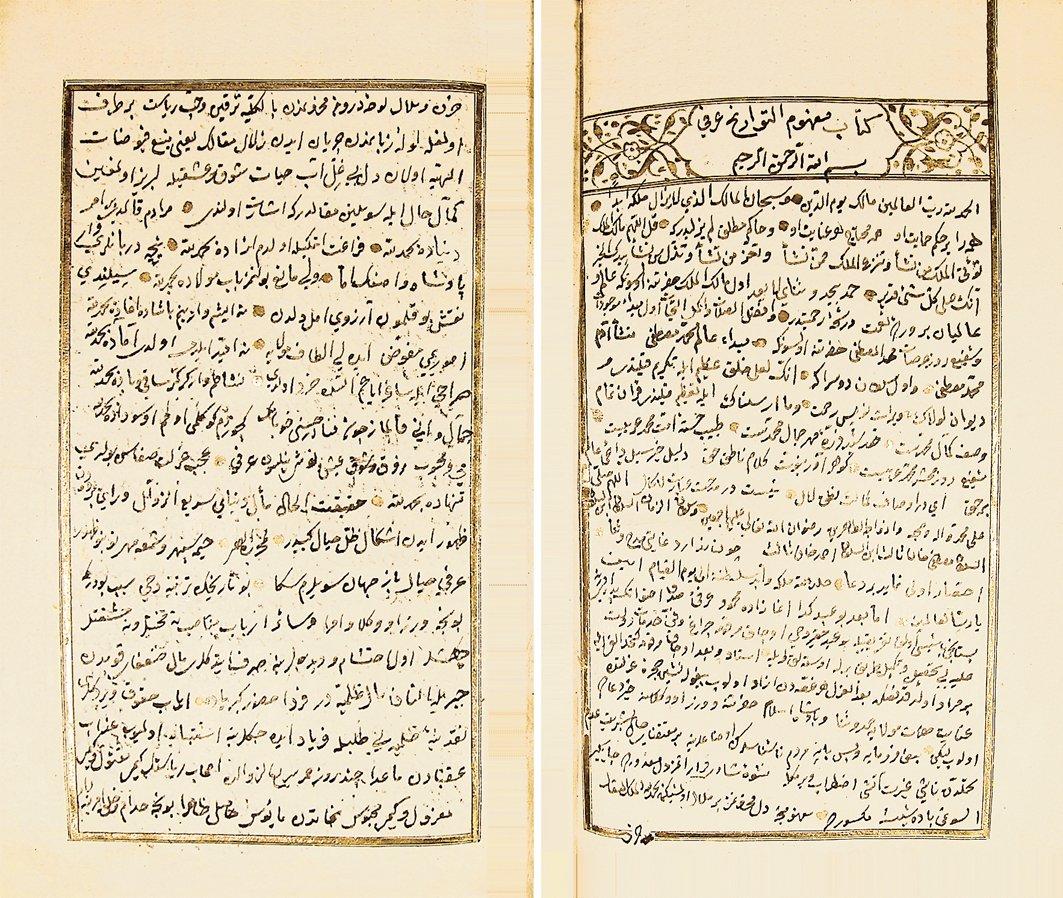 Örfî Mahmud Ağa’nın Mefhûmü’t-tevârîh adlı eserinin I. cildinin ilk iki sayfası (Millet Ktp., Ali Emîrî Efendi, Tarih, nr. 557)
