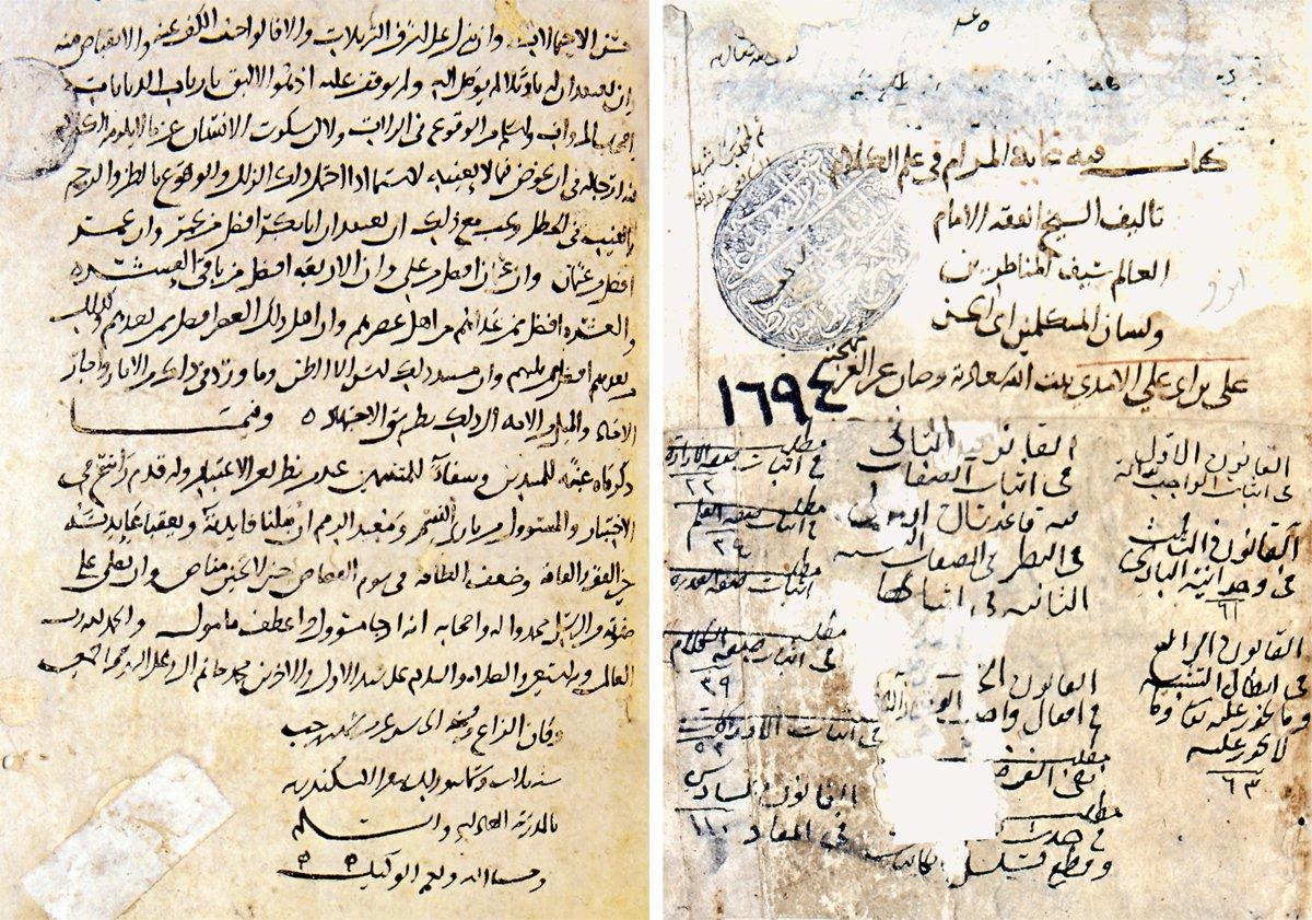Ġāyetü’l-merâm’ın unvan sayfası ile son sayfası (Süleymaniye Ktp., Şehid Ali Paşa, nr. 1694)