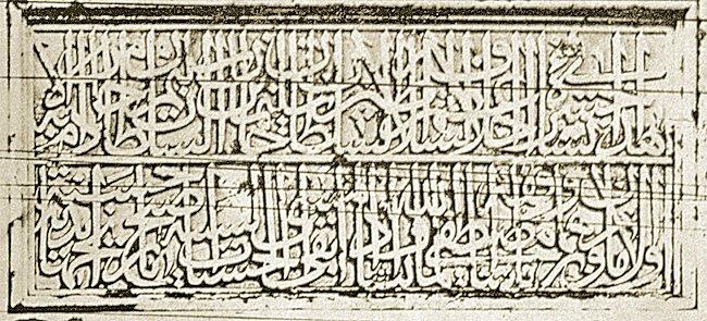 Cisr-i Mustafa Paşa’nın kitâbesi (S. Eyice fotoğraf arşivi)