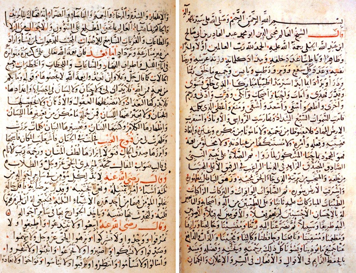 Abdülkādir-i Geylânî’nin Fütûḥu’l-ġayb adlı eserinin ilk iki sayfası (Süleymaniye Ktp., Bağdatlı Vehbi Efendi, nr. 697/2)