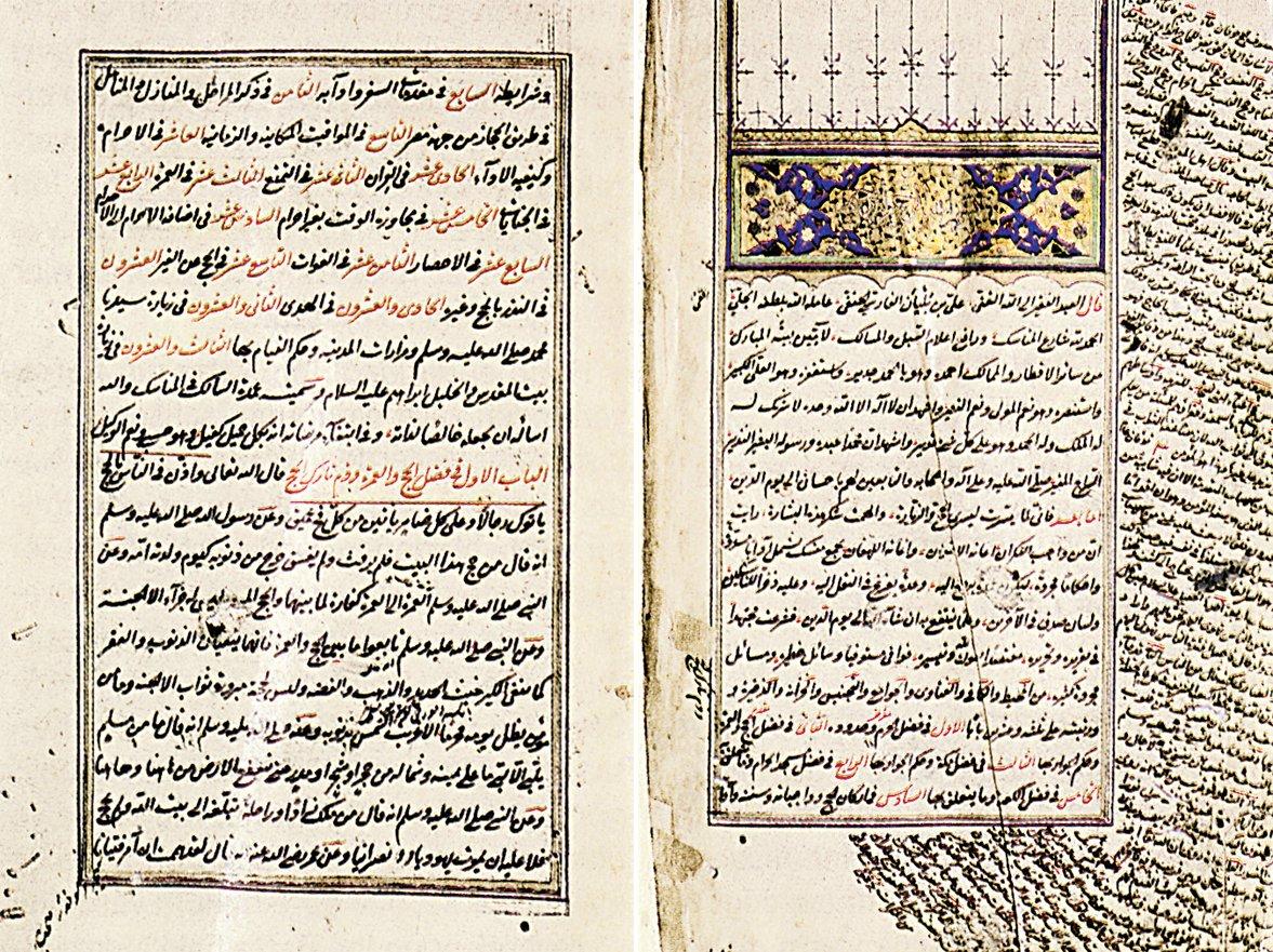 İbn Balabân’ın ʿUmdetü’s-sâlik fi’l-menâsik adlı eserinin ilk iki sayfası (Süleymaniye Ktp., Mihrişah Sultan, nr. 133)
