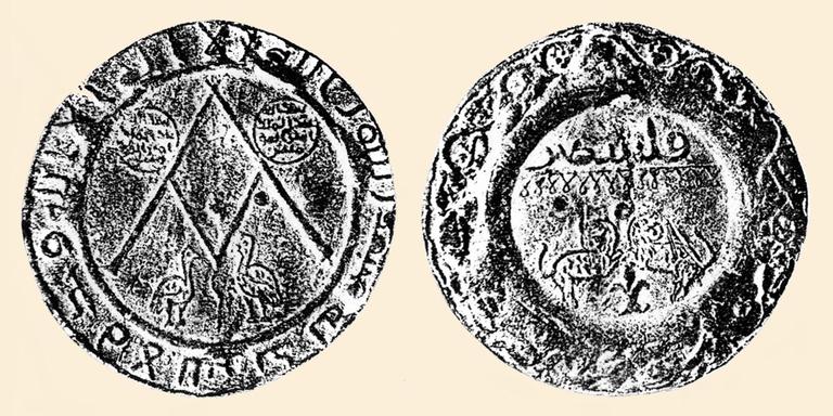 Abdülmelik b. Mervân adına Filistin’de kesilen kurşun mühür