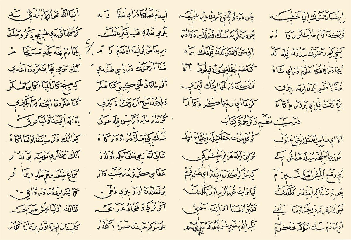 Bahrü’l-hakāik’ten iki sayfa (Manisa Muradiye Ktp., nr. 1311, vr. 3b-4a)