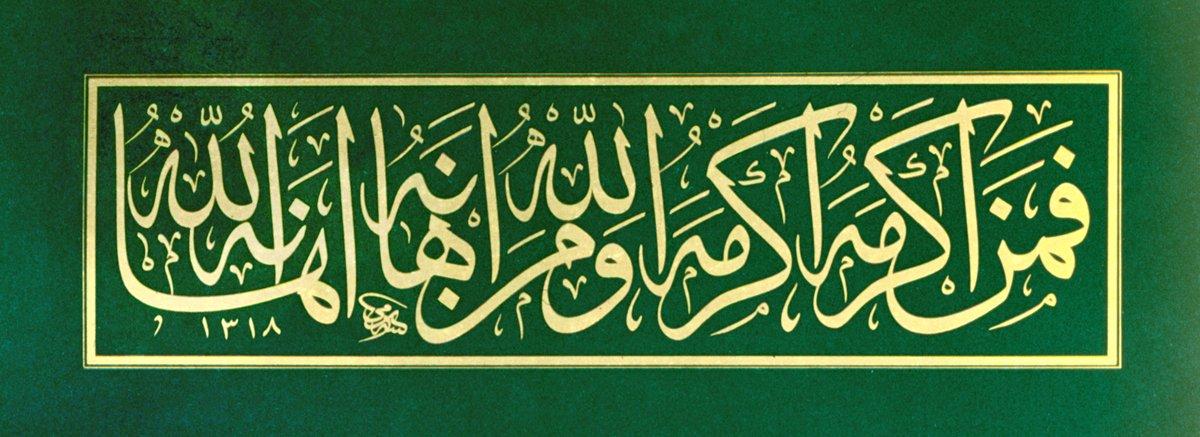 Sâmi Efendi’nin celî sülüs bir levhası (İslâm Kültür Mirâsında Hat San’atı, lv. 141)
