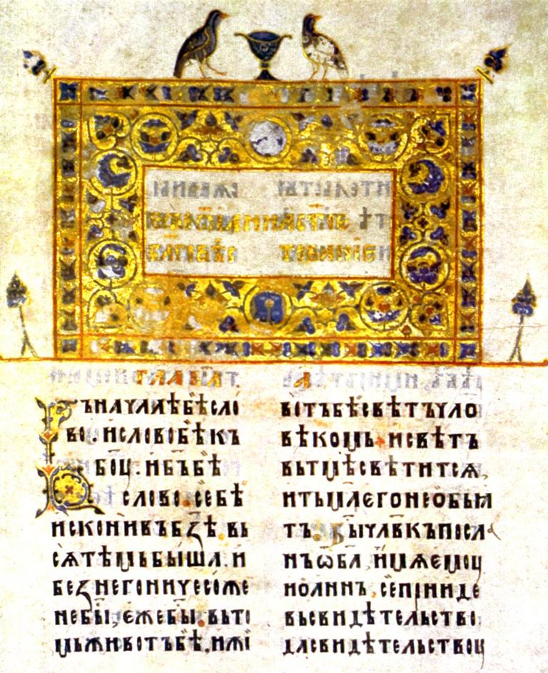 XV. yüzyılın ilk çeyreğine ait Yuhanna İncili’nden tezhipli bir sayfa (State Armoury in the Moscow Kremlin, Moscow 1969, rs. 30)