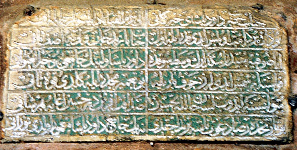 Dâvud Paşa Camii’nin 1233 (1817-18) tarihli tamir kitâbesi